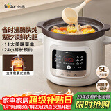小熊（Bear）电炖锅 电砂锅 煲汤锅炖汤锅 紫砂锅炖汤盅电炖锅燕窝炖盅 煮粥神器 熬粥锅 大容量5L DDG-S50H8