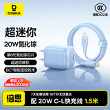 倍思小冰充20W氮化镓苹果充电器套装适用苹果8-14含Lightning口20W数据线1.5米线iPhone快充PD插头 蓝