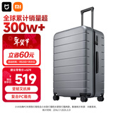 米家小米行李箱28英寸拉杆箱大容量旅行箱PC托运密码箱男女皮箱子灰色