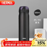 膳魔师（THERMOS）保温杯500ml男女士儿童水杯子跨年元旦新年礼物JNL-502黑色
