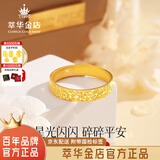 萃华足金999碎碎冰黄金戒指闪耀金戒金指环送女友老婆新年礼物 约1.8g【京仓速达/精美礼盒】 16圈口