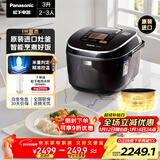 松下（Panasonic）【以旧换新】原装进口电饭煲2-3人IH加热电饭锅家用3升不粘锅一级能效以旧换新SR-HCC107