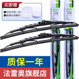 法雷奥有骨雨刮器/雨刷器胶条/雨刮片(一对装)适配 起亚赛拉图