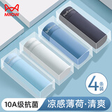 猫人【薄荷凉感裆】冰丝男士内裤男夏季平角裤透气男生四角速干短裤头