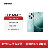OPPO A6 Pro 8GB+256GB 青云平步 耐用新一代 强悍更流畅 7000mAh大电池 IP69防水 5G学生智能手机