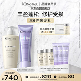 卡诗白金赋活洗发水+水光发膜洗护套装丰盈蓬松改善细软扁塌修护