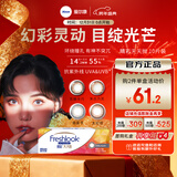 爱尔康视康睛彩CC彩片日抛美瞳水凝胶三明治工艺近视彩色隐形眼镜 焦糖金巧14.2mm10片装 575度