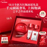 SK-II大红瓶面霜50g乳液抗皱紧致护肤品套装礼盒sk2化妆品生日礼物女