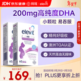 Elevit爱乐维dha孕妇 藻油DHA 备孕孕期哺乳期适用 60粒*2 京东自营