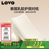 LOVO罗莱家纺 A类泰国进口天然乳胶枕头枕芯分区护颈对枕学生宿舍