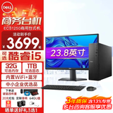 戴尔（DELL）成就Pro ECS1250 14代高性能台式机迷你小机箱家用商用企业采购办公炒股主机电脑mini全套整机 主机+23.8英寸高清显示器 i3-14100 16G内存 1T固态 定制