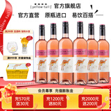 黄尾袋鼠（Yellow Tail）【官旗】世界系列西拉梅洛加本力霞多丽白葡萄酒 半干红洋酒红酒 世界慕斯卡桃红*6