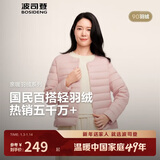 波司登25年秋羽绒服90绒女士修身短款休闲轻薄圆领新年红外套
