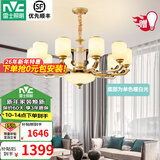 雷士（NVC）新中式客厅吊灯中山灯具客厅大灯餐厅灯复古风书房卧室灯具套餐 家润 新中式10头吊灯 带雷士灯泡