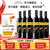 黄尾袋鼠（Yellow Tail）【官旗】世界系列西拉梅洛加本力霞多丽白葡萄酒 半干红洋酒红酒 世界西拉红葡萄酒750ml*6