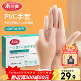 美丽雅一次性手套100只 中号PVC家务厨房烘焙洗碗清洁加厚橡胶手套