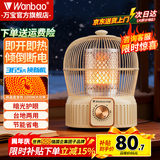 万宝取暖器小太阳家用鸟笼式烤火炉卧室电热扇节能省电小型电暖器电烤炉速热 奶油色【碳晶盘】无极调温