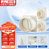 潜水艇（Submarine）厨房卫生间止逆阀经典款防味阀 排风扇止回阀防烟宝 一厨两卫套装