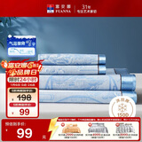 富安娜凉席冰丝席夏凉席子夏天软凉席1.8x2米双人空调席可折叠三件套