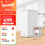 极空间私有云Z2Pro 16T双盘位NAS智能AI娱乐办公网络存储服务器(内置2块红盘Plus 8TB硬盘)白色 免安装