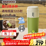 大宇（DAEWOO）便携式烧水壶 电热加热水杯 旅行电热水壶旅游保温杯恒温水壶婴儿316L不锈钢节日送礼D20S抹茶绿