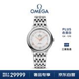欧米茄（OMEGA）瑞士手表 碟飞典雅系列女表424.10.33.20.52.001 新年礼物