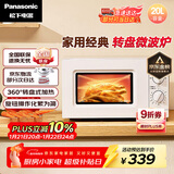 松下（Panasonic）360°转盘式加热五档火力精准控温旋钮操作化繁为简20升家用微波炉NN-SM30NW