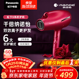 松下（Panasonic）负离子电吹风机筒高速大功率家用速干纳诺怡护发便携送女友新年礼物EH-NA9C