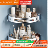 卡贝（cobbe）卫生间304不锈钢置物架厕所壁挂三角网篮浴室收纳架五金挂件双层
