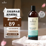 sukin澳洲进口强韧修护洗发水500ml滋润修护干枯烫发受损发质洗发露 深层清洁洗发水500mL-油性发质适用