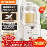 苏泊尔（SUPOR）低音破壁机 家用带罩全自动豆浆机 1.2L小型2~3人降噪可预约辅食料理机 破冰碎冰榨汁机SPJ216S