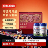 京东京造 牛初乳营养奶粉850g×2 低GI 成人中老年奶粉新年送礼年货礼盒
