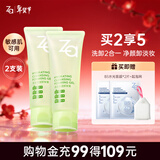 姬芮（ZA）泡沫氨基酸洗面奶深层清洁温和不紧绷水润洁面膏洁面乳护肤品新年 【双支装】2.0卸妆蜜 100ml*2