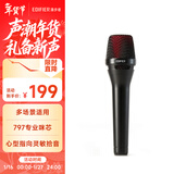 漫步者（EDIFIER）K3 有线电容式麦克风 户外K歌 家庭KTV 会议主持 网络直播麦克风