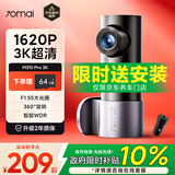 70迈行车记录仪M310Pro 3K 1620P超清 星光夜视 F1.55大光圈无卡+车充