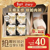 护舒宝无痕奢柔安睡裤M-L码12条安心裤夜安裤安全裤裤型卫生巾自营密封