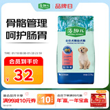 麦富迪狗粮 藻趣儿狗粮幼犬粮牛肉螺旋藻 呵护肠胃2.5kg
