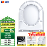海立马桶盖通用v型u型脲醛加厚老式坐便盖座圈家用马桶圈配件更换816