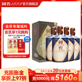 泸州老窖 国窖1573 浓香型高度白酒 过节送礼 收藏 生命中的那坛酒 55%vol 1L 4坛 书香门第整箱装