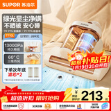 苏泊尔除螨仪床宝双杯尘螨分离家用床上紫外线杀菌除螨超声波去螨大吸力吸尘神器TT10L