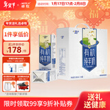 卓牧（JOMILK）有机纯羊奶天然A2羊乳蛋白成人儿童早餐200ml*16年货送礼盒