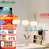 雷士（NVC）奶油风法式浪漫灯罩餐厅灯智能高显3头24瓦吊灯WHDD24F/G-15A 