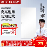奥普（AUPU） 奥普嵌入式LED平板灯厨房卫生间阳台灯300X600嵌入照明300*300mm 24W奥普长灯