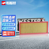 韦斯特空气滤芯滤清器MA9860(适配标致/天逸C5/雪铁龙C6 小改 国六适配)