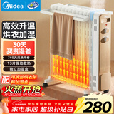 美的（Midea）【金缕衣】取暖器家用/电暖器/电暖气/加湿烘衣/13片全屋取暖器/节能电热油汀取暖器NY2213-18GW