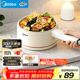 美的（Midea）电煮锅 小电锅 电蒸锅 宿舍小锅多功能锅辅食锅 1.6L学生寝室一体泡面小火锅电煮锅XZE2017 配蒸笼