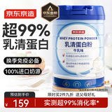 京东京造 乳清蛋白粉600g 超99%乳清蛋白成人中老年人术后恢复补充营养
