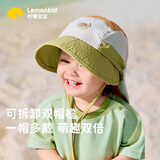 Lemonkid婴儿帽子防紫外线男女孩防晒帽可拆卸太阳帽遮阳透气