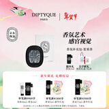 蒂普提克（Diptyque）车载香氛补充包浆果香车载香水扩香器车载香薰汽车香水新年礼物