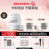 红地球（red earth）贴贴霜清爽版隔离妆前乳50g遮盖隐形毛孔卡粉打底面霜礼物